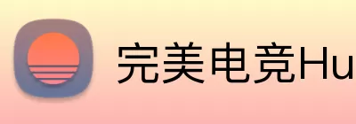 完美电竞Hub logo